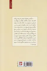 تصوف(اصول تصوف ابوسعد عبدالملک ابی عثمان خرگوشی با نگاهی به تهذیب الاسرار)